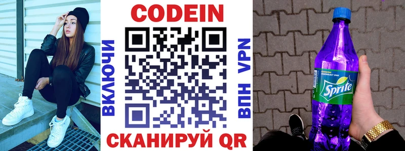 площадка телеграм  Ишим  Кодеиновый сироп Lean Purple Drank  mega как войти 