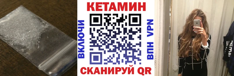 КЕТАМИН VHQ купить цена Ишим