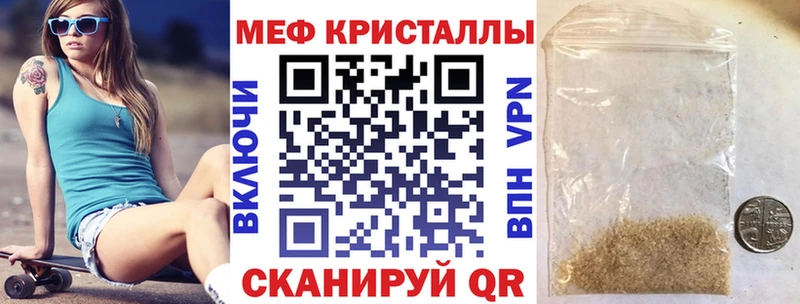 Мефедрон VHQ  купить наркотики цена  Ишим 