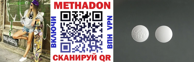 МЕТАДОН мёд  Ишим 