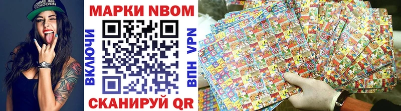 Марки N-bome 1500мкг Ишим